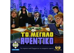 Παρέας