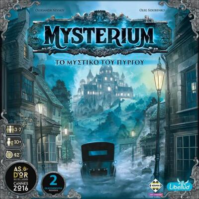 Mysterium (Νέα Ελληνική Έκδοση)