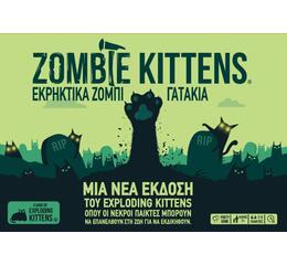 Zombie Kittens - Εκρηκτικά Ζόμπι Γατάκια