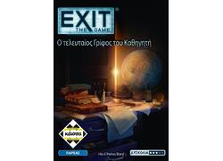 Exit - Ο Τελευταίος Γρίφος Του Καθηγητή