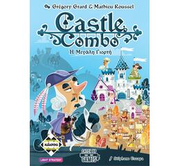 Castle Combo: Η Μεγάλη Γιορτή