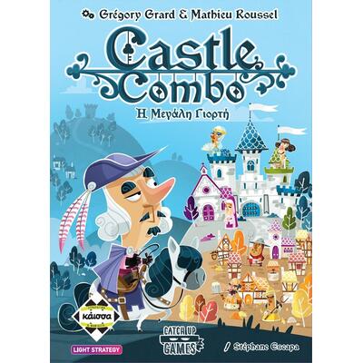 Castle Combo: Η Μεγάλη Γιορτή