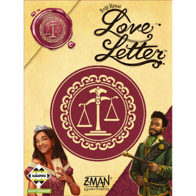 Love Letter (Ελληνική Έκδοση)