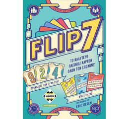 Flip 7 (Ελληνική Έκδοση)