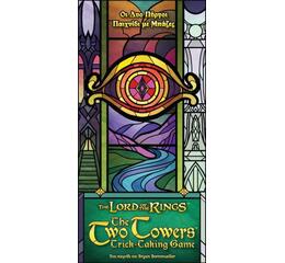 The Two Towers Trick-Taking Game - Οι Δυο Πύργοι Παιχνίδι με Μπάζες