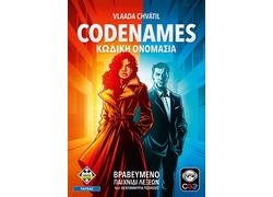 Codenames - Κωδική Ονομασία (Νέα Έκδοση)