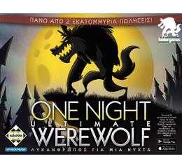 One Night Ultimate Werewolf – Λυκανθρωπος Για Μια Νυχτα