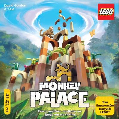 Lego Monkey Palace (Ελληνική Έκδοση)