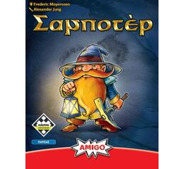 Σαμποτέρ (Refresh)