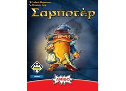 Σαμποτέρ (Refresh)