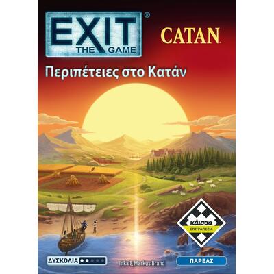 Exit - Περιπέτειες στο Κατάν