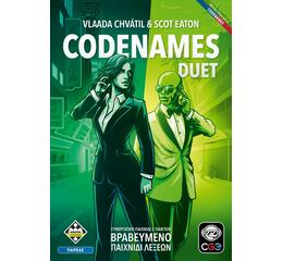 Codenames: Duet (Νέα Έκδοση)