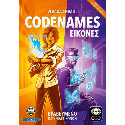 Codenames: Εικονες (Νεα Εκδοση)