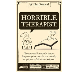 Horrible Therapist (Ελληνικη Εκδοση)